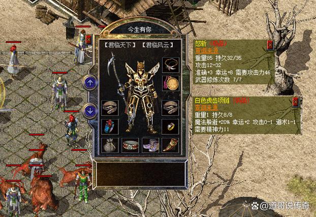 传奇武器耐久没了怎么办