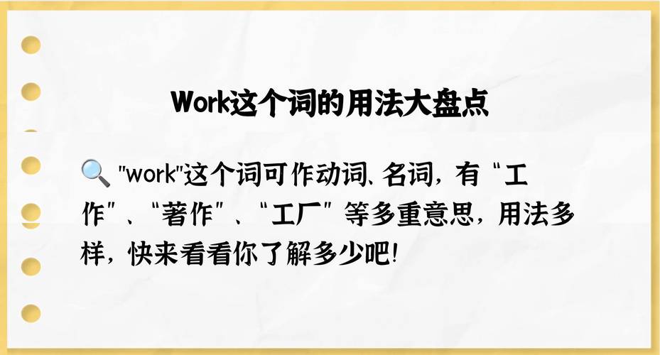 workhuman什么意思