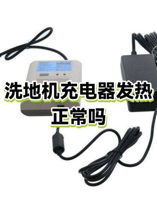 充电器烫正常吗