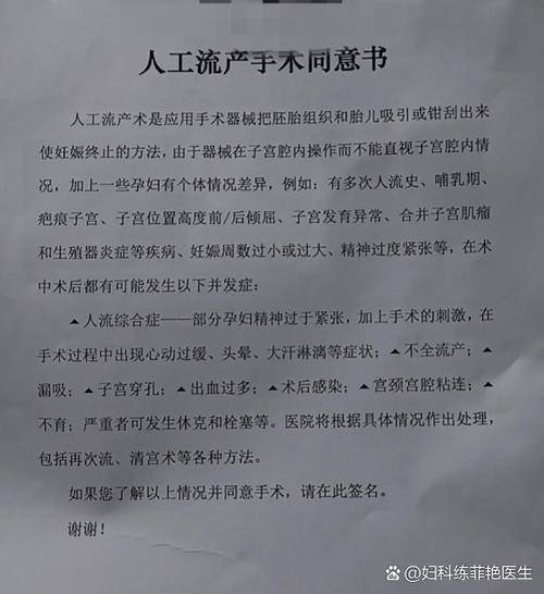 17岁做人流男朋友签字可以吗