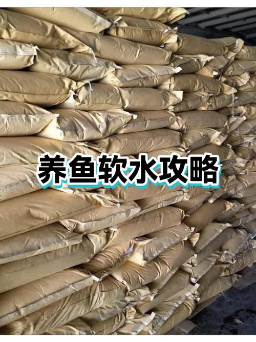 软水养鱼