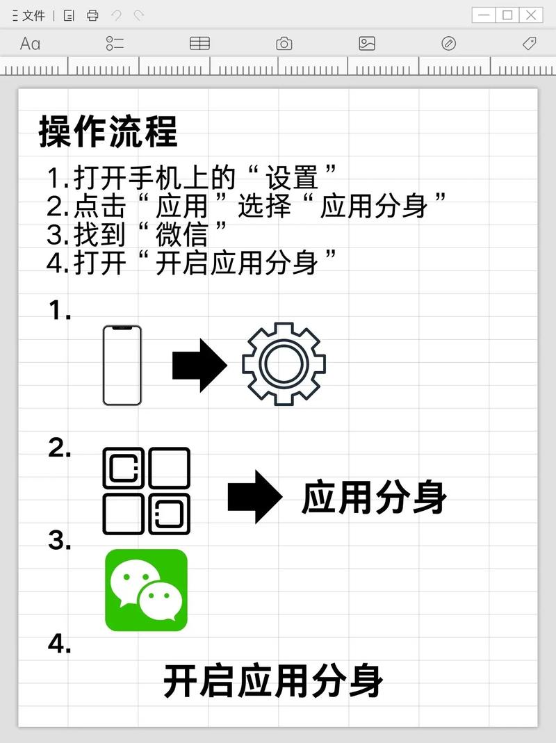 手机怎么上两个微信