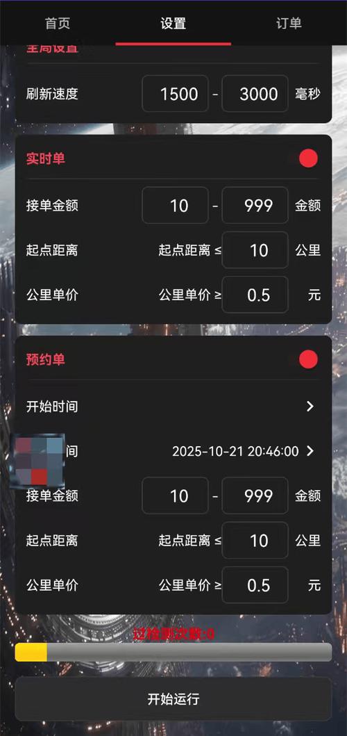 滴滴抢单神器哪个好用