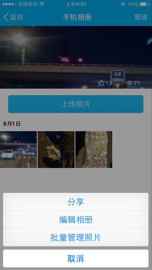 qq访问不了手机相册怎么办