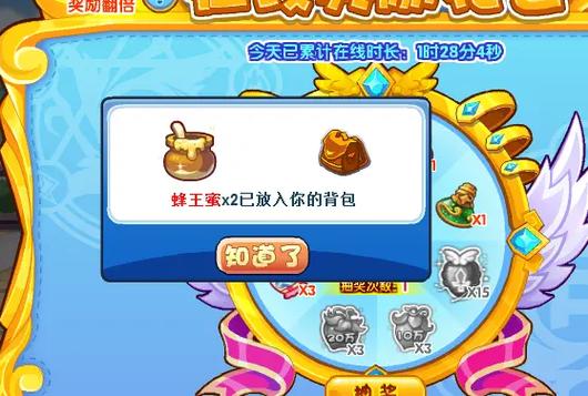 洛克王国6小时后还能干什么