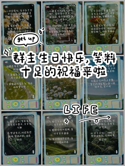 怎么设置群生日提醒