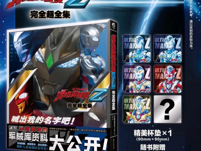 择塔奥特曼全集免费中文版