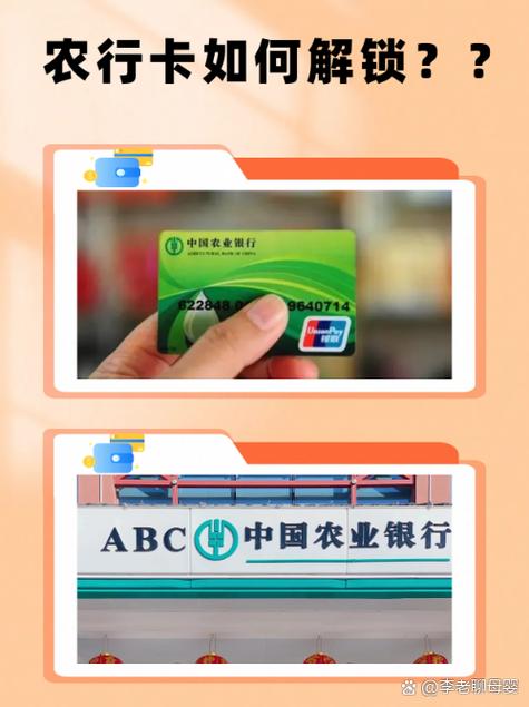登录农业银行支付密码是什么截图