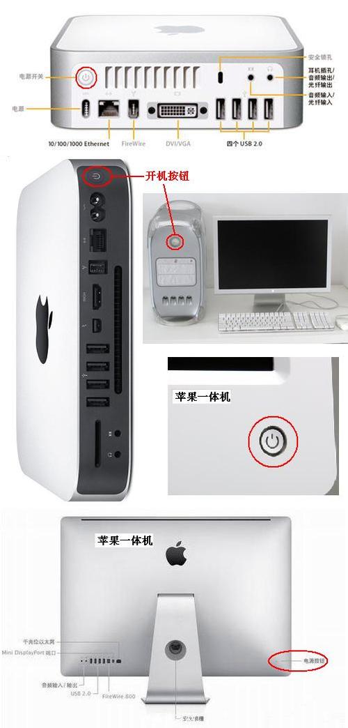 台式一体机怎么开机