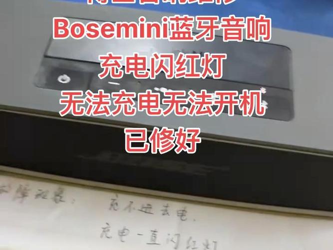 bose蓝牙音箱连接不上
