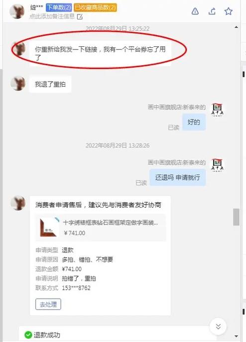 显示有极速退款却没有退