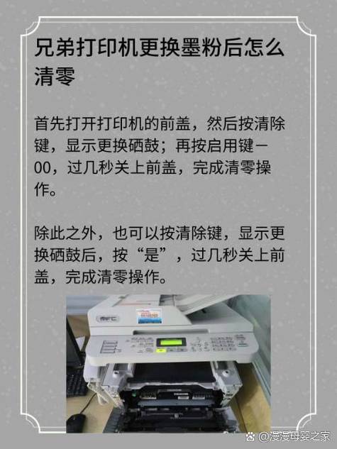 打印机出现更换墨粉盒后,怎么消除