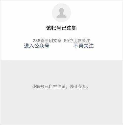 微信号不存在是注销了吗缩略图