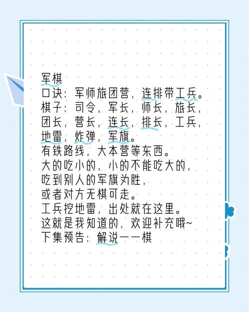 军棋游戏规则详解截图