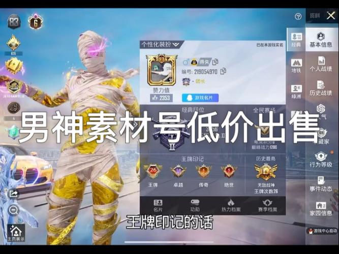和平精英防封引擎免费号