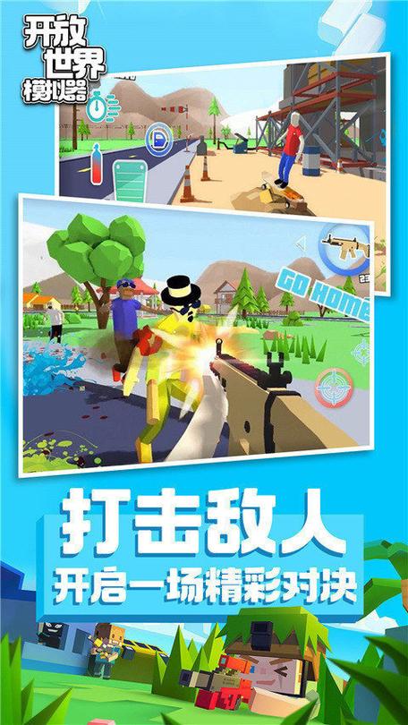 开放世界模拟器破解版内置菜单