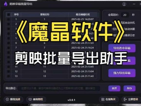 有魔晶这个软件吗游戏截图