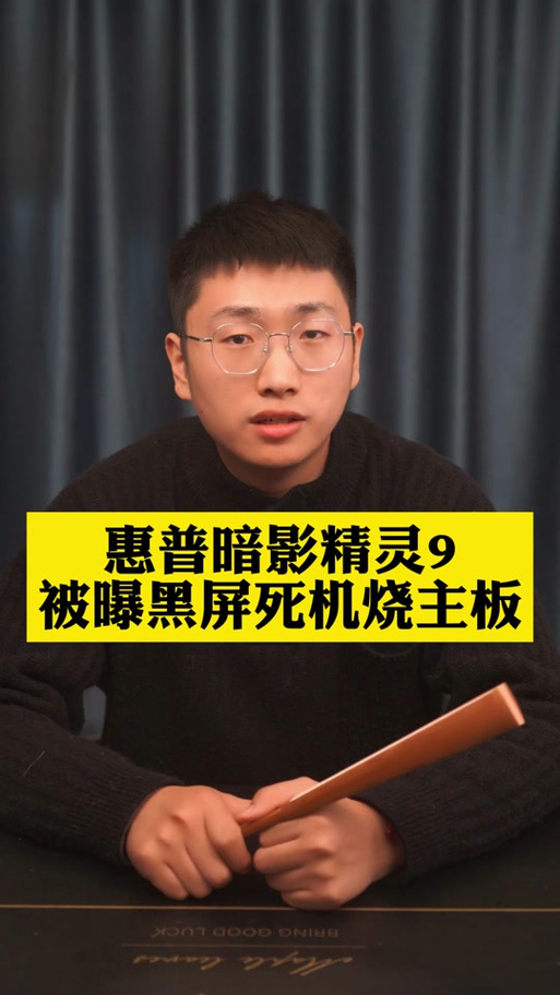 暗影精灵黑屏是哪个版本
