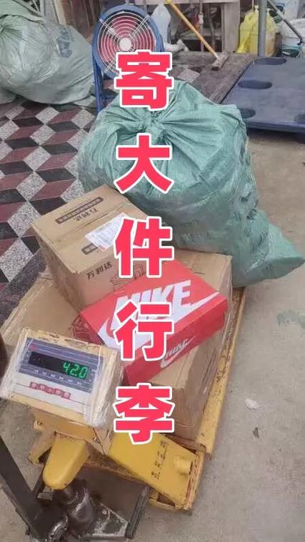 大件行李箱怎么寄划算