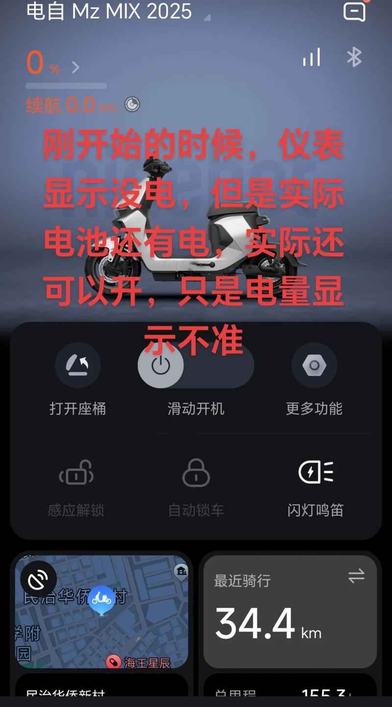九号电动车显示电池已拔出怎么办
