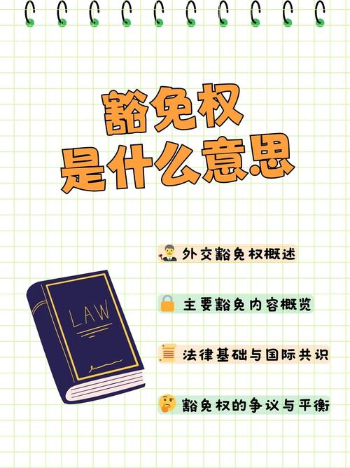 豁免C和豁免CJ