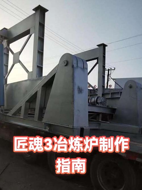 匠魂冶炼炉怎么搭建