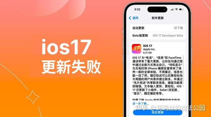 怎样禁止iphone系统更新缩略图