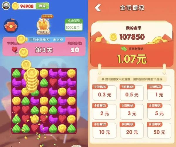 微信小程序赚钱游戏
