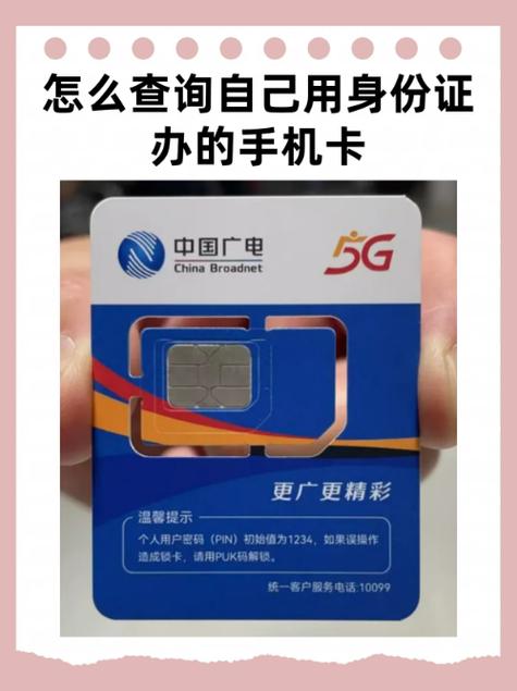 怎么查看卡1卡2的号码