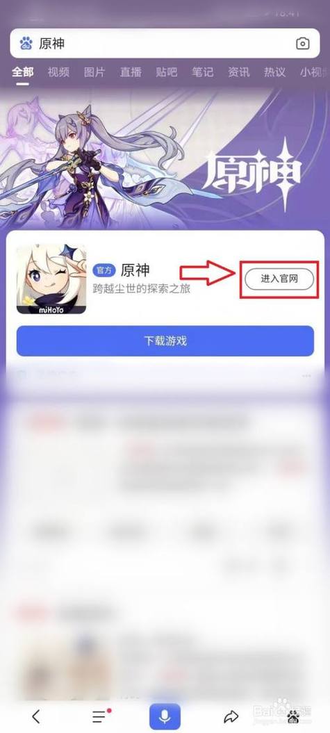 原神下载安装不了怎么办