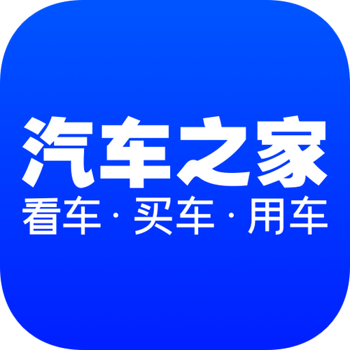 汽车之家游戏截图