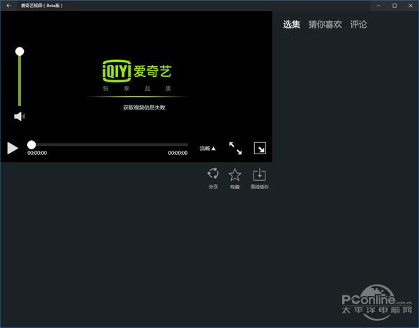 aiqiyi网页版登录入口