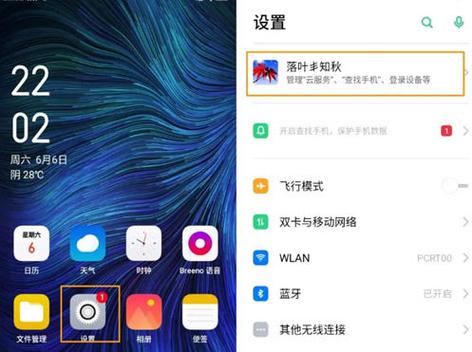 oppo人工复核申诉