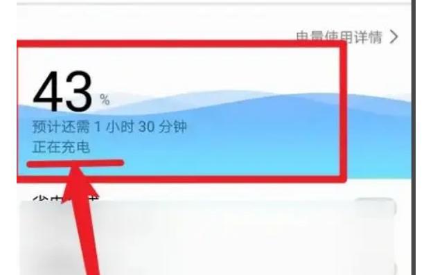 华为电池耗尽后无法充电