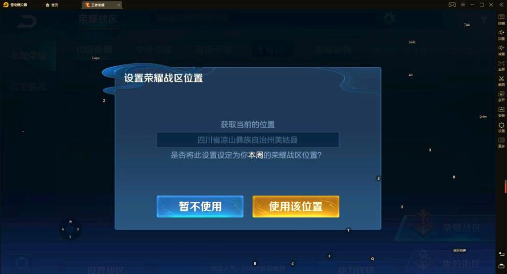王者荣耀改战区免费的软件