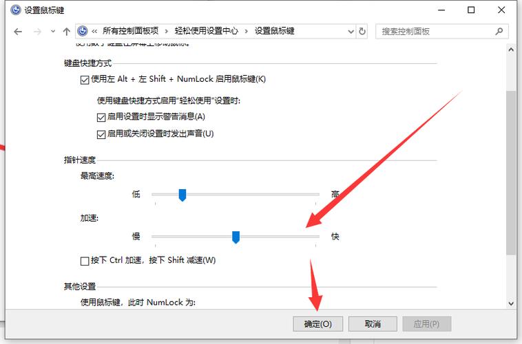 怎么关闭鼠标加速度