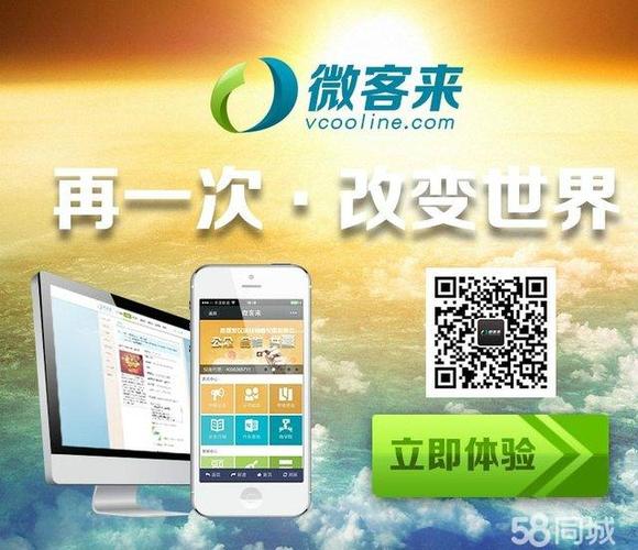 微客来平台是免费的吗截图