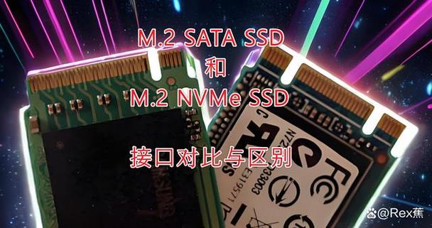 nvme固态和ssd哪个好