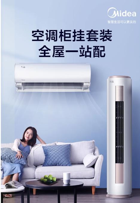 美的空调大3p价格