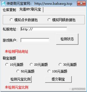 传奇网站制作工具
