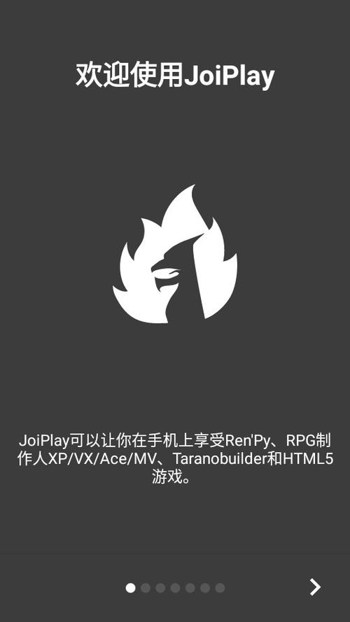 类似joiplay模拟器