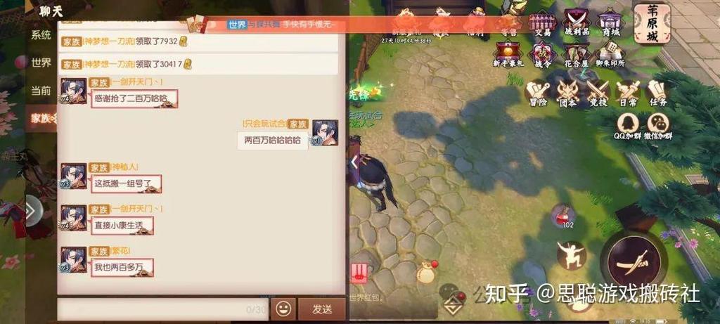侍魂胧月传说组队卡截图