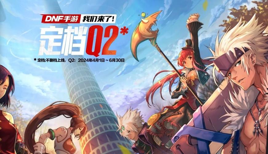 地下城与勇士测试版