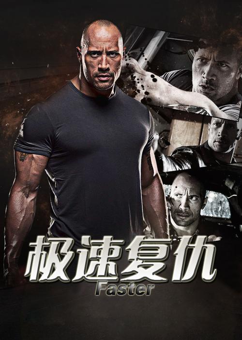 极速复仇手机铃声