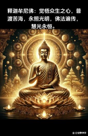 宝生如来佛祖