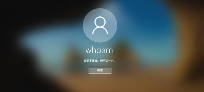 win10忘记密码不用u盘缩略图