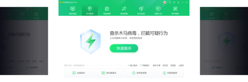 360杀毒最新版本是多少缩略图