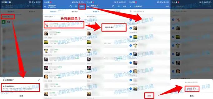 企业微信个人删除企业方法