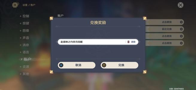 原神怎么自己弄初始号