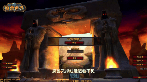 魔兽世界卡坠落无限掉线